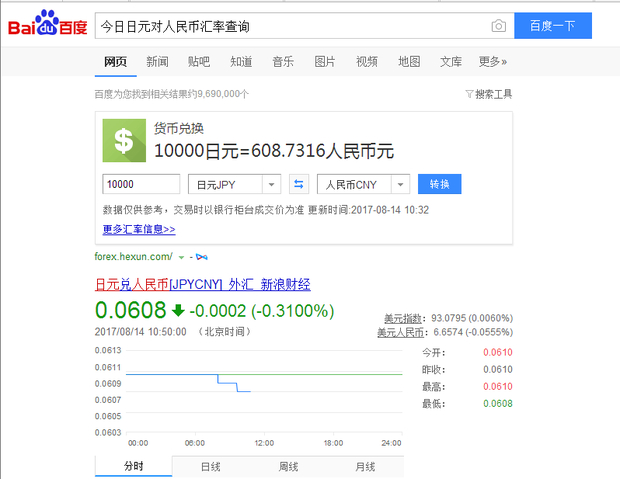 一万日元等于多少人民币？百度知道