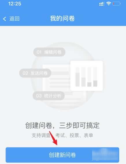 问卷调对深英粉迫查怎么做