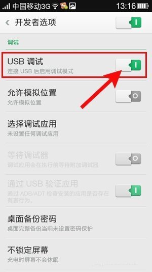oppo手机usb和电脑连接设置在哪里?