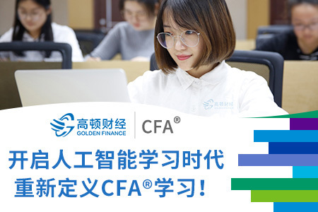 C来自FA是什么，CFA证书有什么360问答用