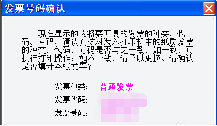 开票系来自统显示“离线开票时间超限”，该怎么处360问答理？