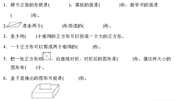 人教版一年级数学下册单元测试题全来自套1