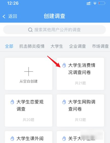 问卷调对深英粉迫查怎么做