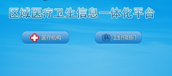 谷仓医疗信息平台怎样才能进入