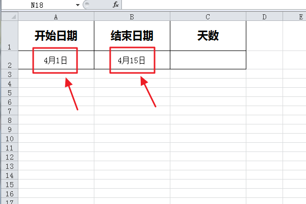 excel怎么计算两个日期之间天数和时间计算