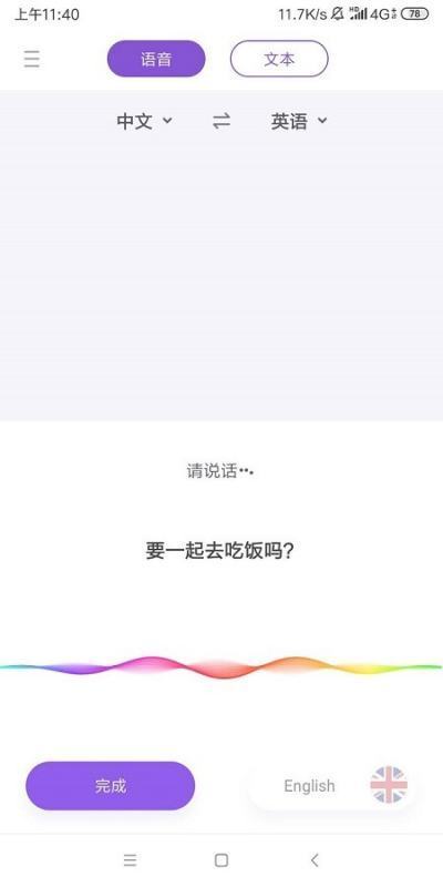 在线翻译：中文翻译成英文