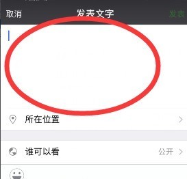 电脑版的微信可以发朋友圈吗？