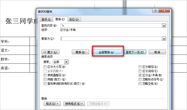 Excel word 邮件合并如何生成多个文档?