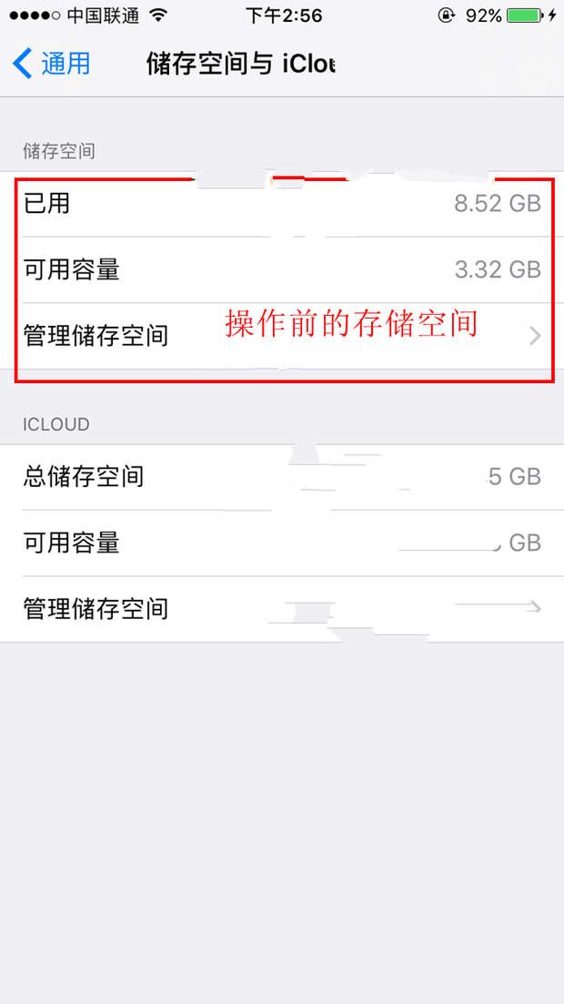 16G版的iPhone6s内存不足怎么办？