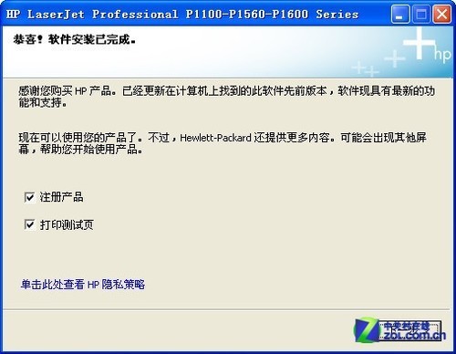 hp p1来自108打印机怎么安装