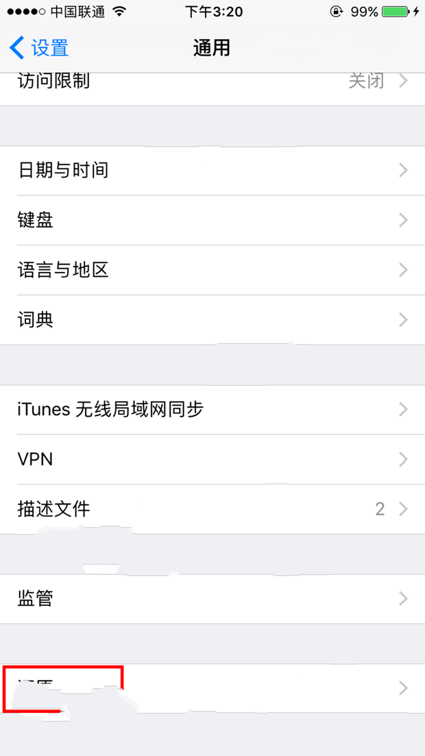 16G版的iPhone6s内存不足怎么办？