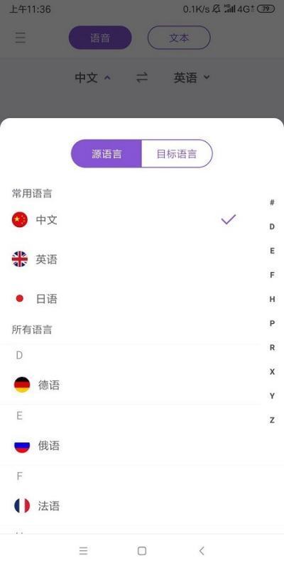 在线翻译：中文翻译成英文