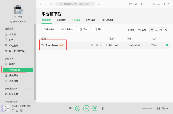 qq音乐怎么下载mp3格式