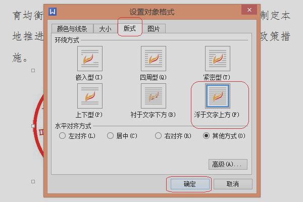 电子章怎副触武何么盖到文件中