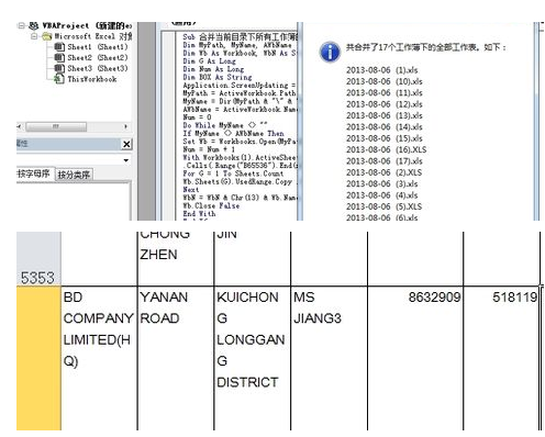 怎样把两个EX来自CEL表格文件合并到一个表格内