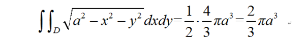 二重积分∫∫dxdy是多少啊？？