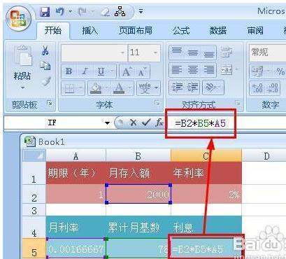 excel怎么制作零存整取利息计算器啊