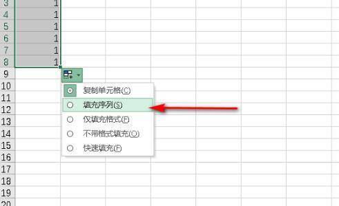 exc坚别感生架el序号怎么拉下来12345