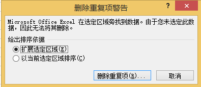 EXCEL如何批量删除重复部分数据的行