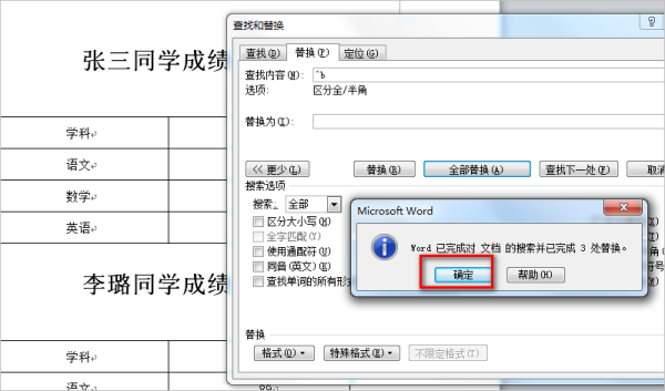 Excel word 邮件合并如何生成多个文档?