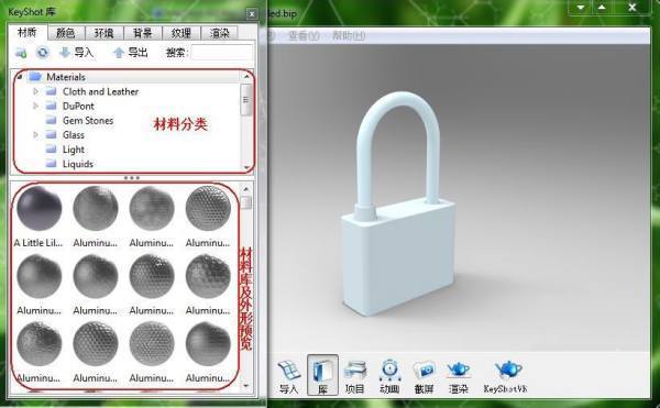 keyshot如何渲染出金属感