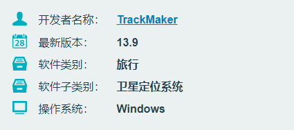 trackmaker的含义是什么?