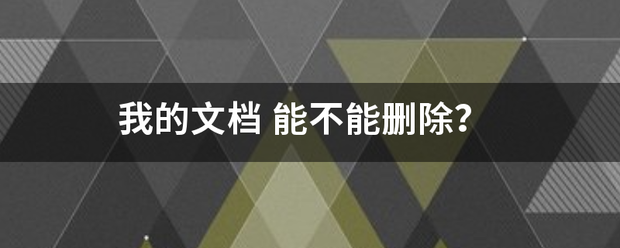 我的文档