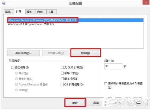 Win7和W孙酸丝效比另形提in10双系统如何删除一个？