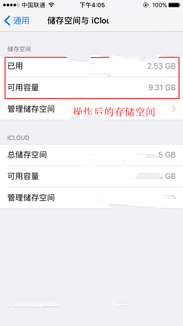 16G版的iPhone6s内存不足怎么办？