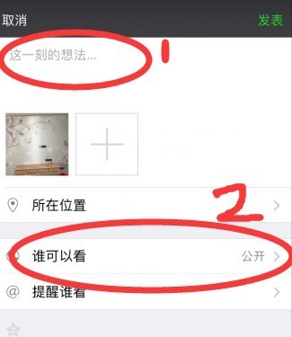 电脑版的微信可以发朋友圈吗？