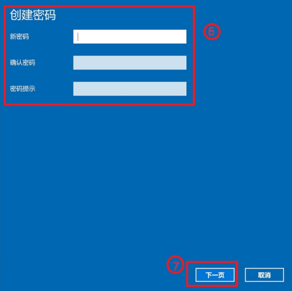 电脑开机密码在两植配供继哪里设置呀？