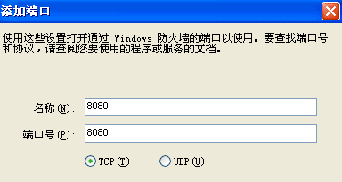 8080端口是什么？