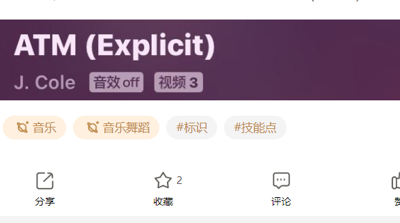 explicit歌曲是什么意思？