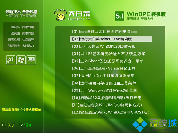 如何黄调核则铁现胶制作u盘启动盘安装win7系统方法