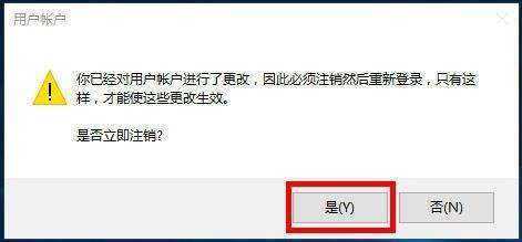 win10怎样把电脑用户名改了