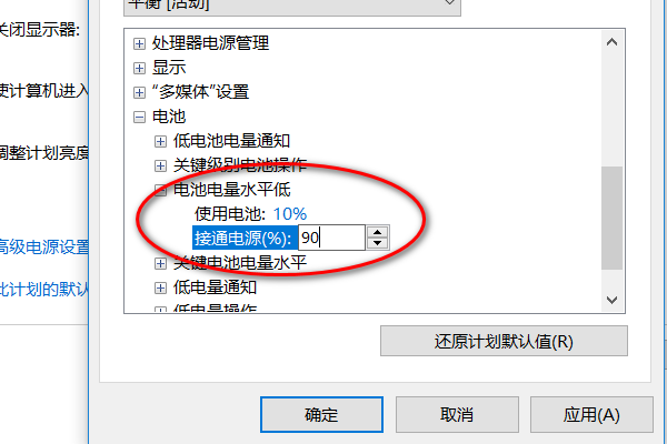 笔记本电池显示 电源已接通 但未充电 是怎么回事