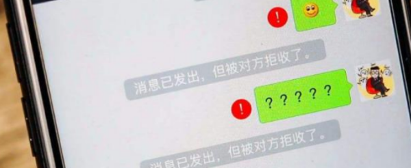 微信拉黑后对方发信息显示什么？