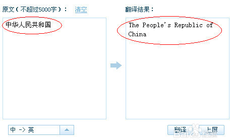 搜狗输入来自法翻译功能怎么用 搜狗输入法在线翻译教程