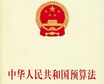 《中华人民共和国预算法》全文共( )章 ( )条