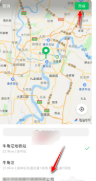 微信定位怎么添加公司位置