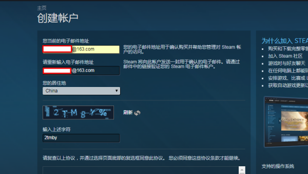 steam要来自用什么电子邮件创建账离棉号
