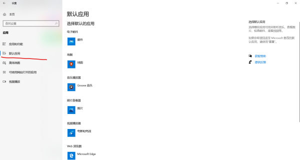 如何改变pdf文件的默认打开方式