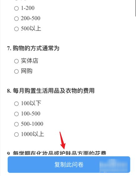 问卷调对深英粉迫查怎么做