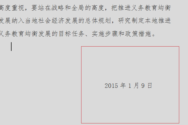 电子章怎副触武何么盖到文件中