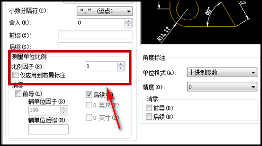 在cad画图时怎么设置1比100比例