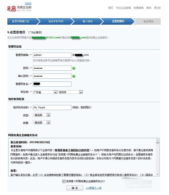 126企业邮箱怎么申请啊？