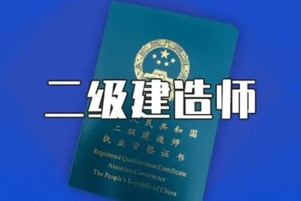 海南部清山省二级建造师合格分轴取数线