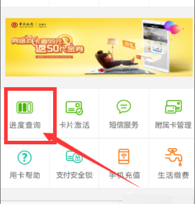 中国银行怎来自么查询办理信用卡进度？360问答