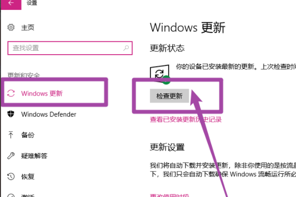 电脑怎么升级win10的系统