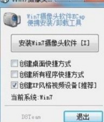 在win7系统里台式电脑怎么测试摄像头啊